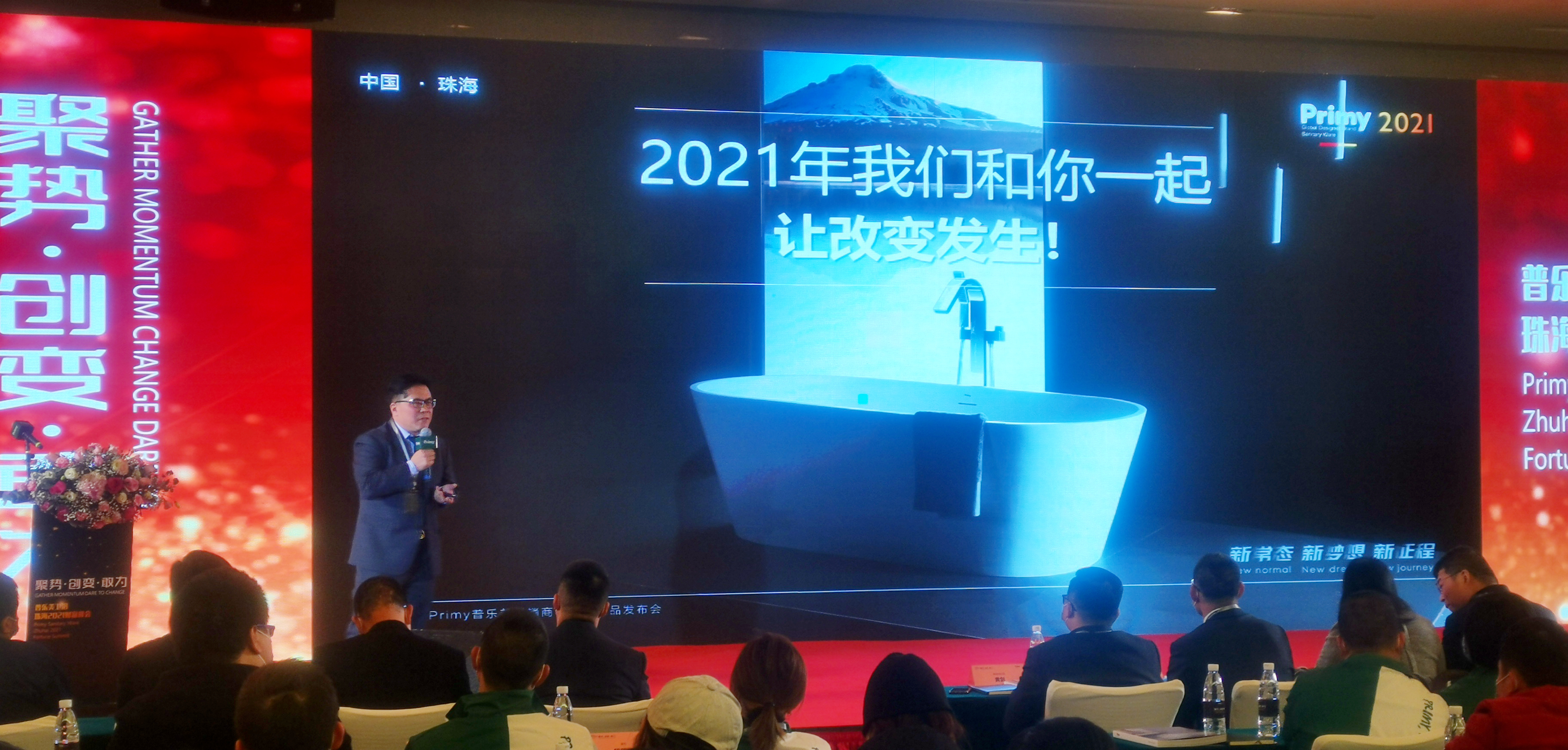 普乐美卫浴宣布品牌全面升级，2021将以全新形象起航