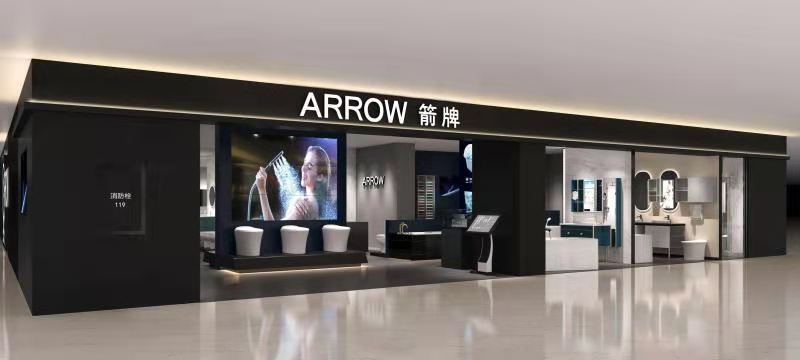一站式体验丨箭牌卫浴A6旗舰店品鉴