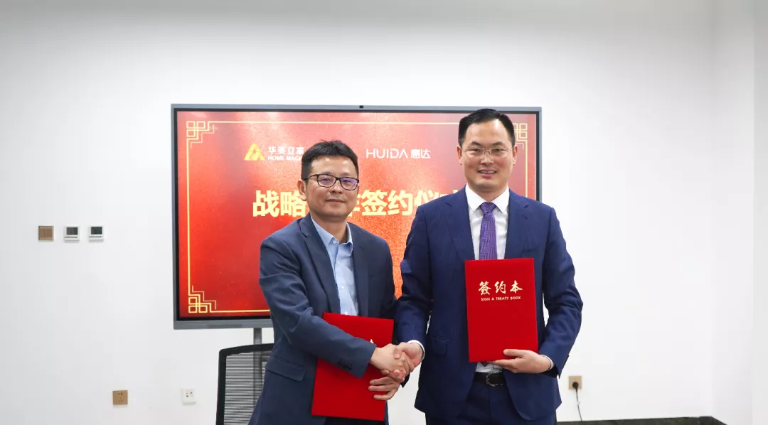 惠达卫浴与华美立家集团达成战略合作
