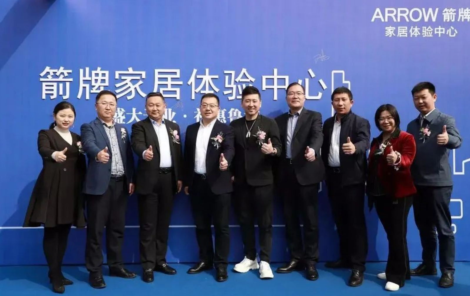 盛大开业·礼惠鲁城丨全国首家箭牌家居体验中心盛大开业！