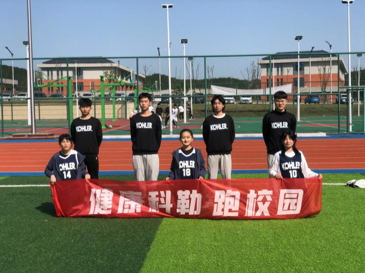 健康科勒跑校园——记科勒美院（瓷校）跑活动