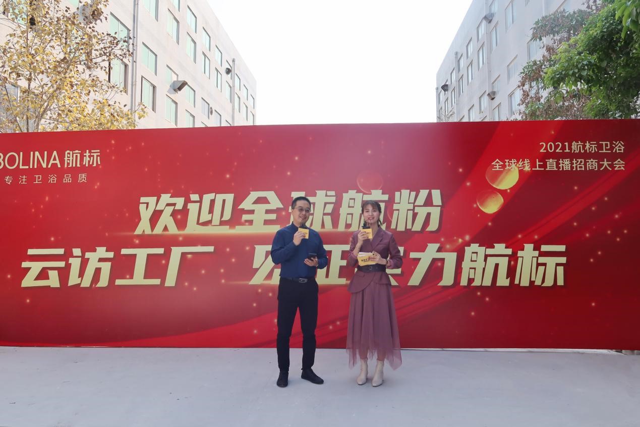 26.2万浏览量！现场超百城下订加盟！航标卫浴招商直播太牛了！