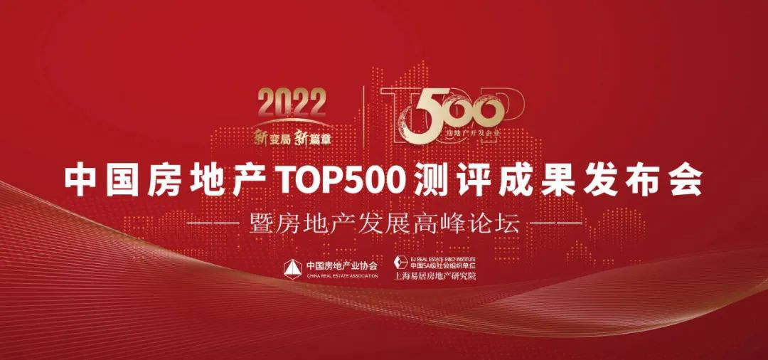 喜报丨箭牌卫浴连续9年荣膺“中国房地产开发企业500强首选供应商”