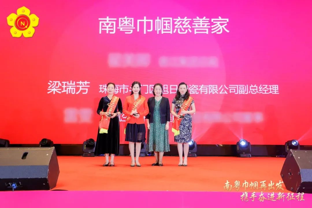 旭日集团再度荣膺“南粤巾帼慈善家”
