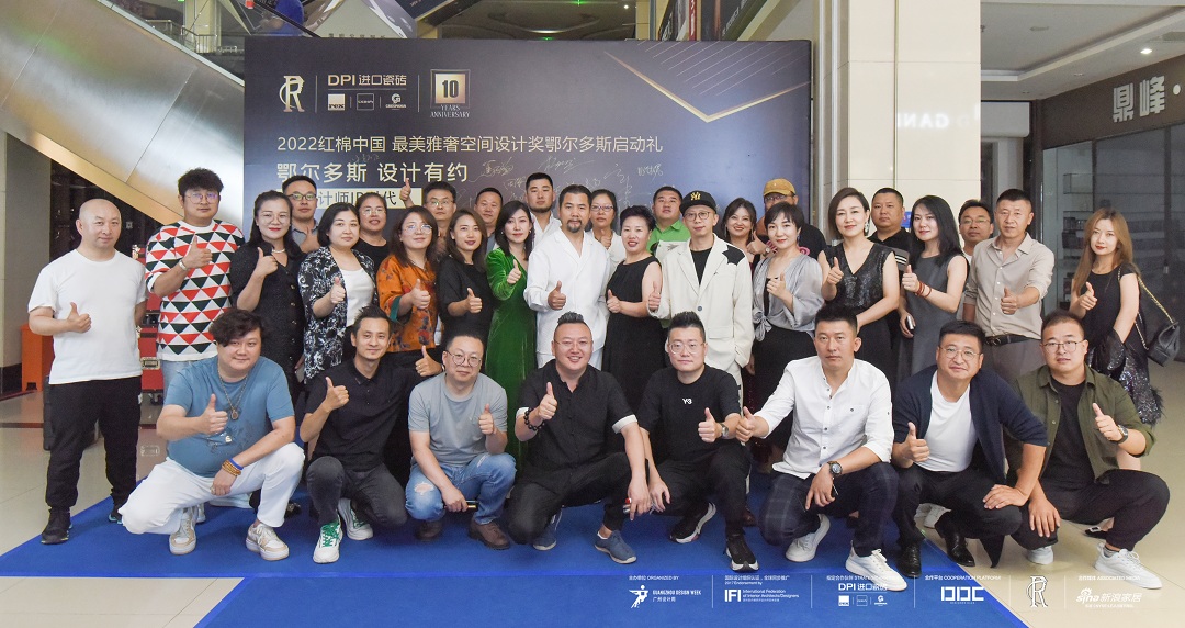 设计有约|鄂尔多斯DPI周年庆暨雅奢启动礼盛大开启！