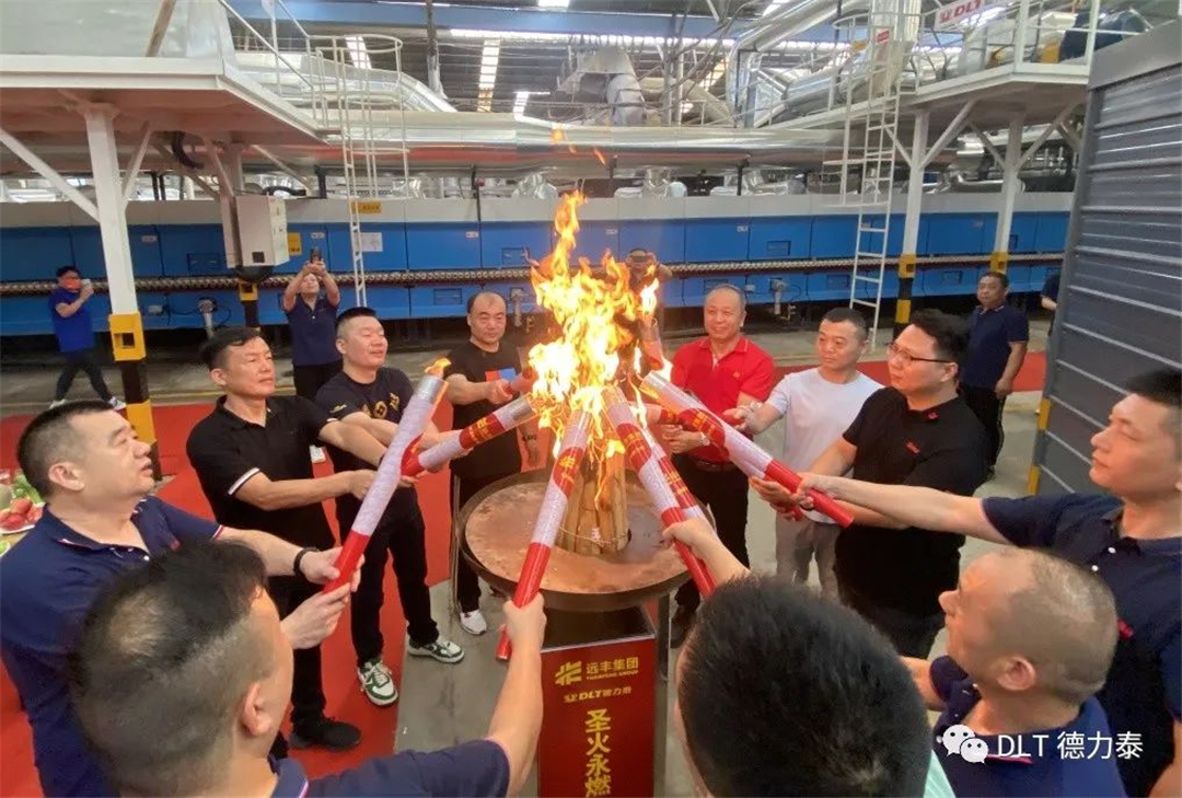 远丰集团携手德力泰快速迈向新里程