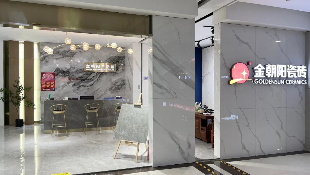 朝阳探店｜探访金朝阳瓷砖内蒙古旗舰店，get好门店的内在DNA！