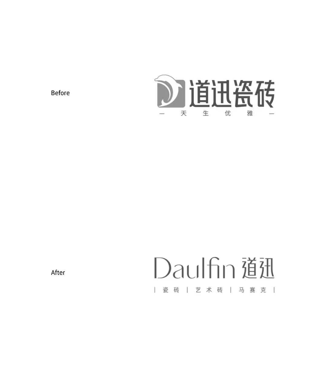 道迅建材品牌形象全面升级