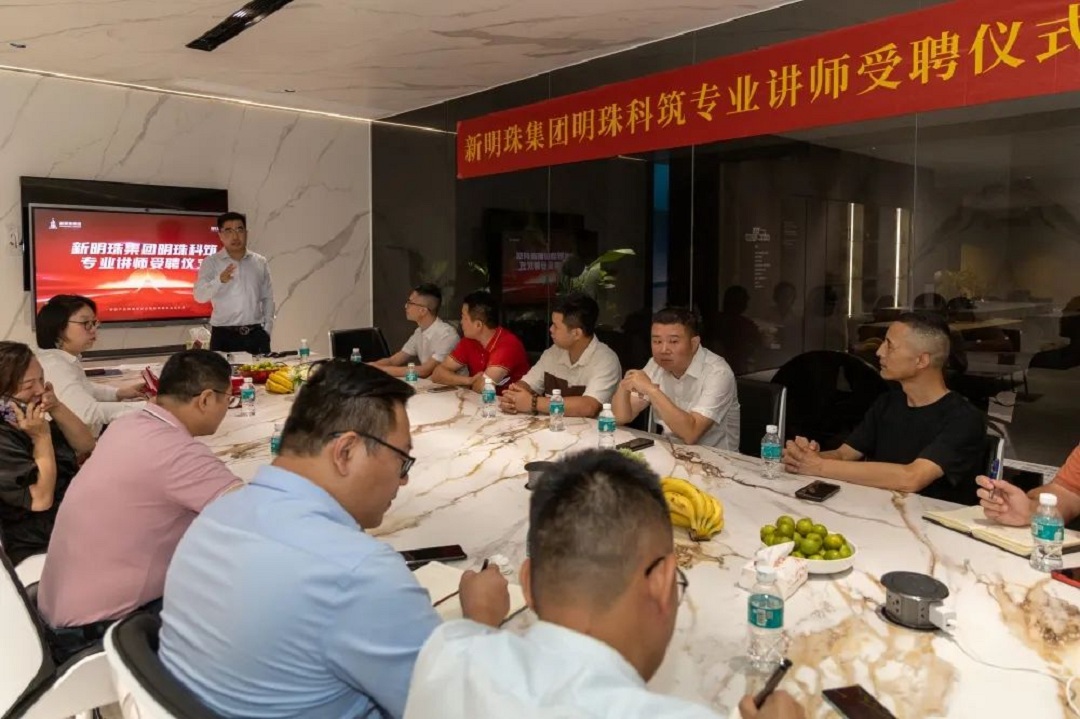 聚能添翼，助力交付|新明珠集团明珠科筑专家导师受聘仪式顺利开展