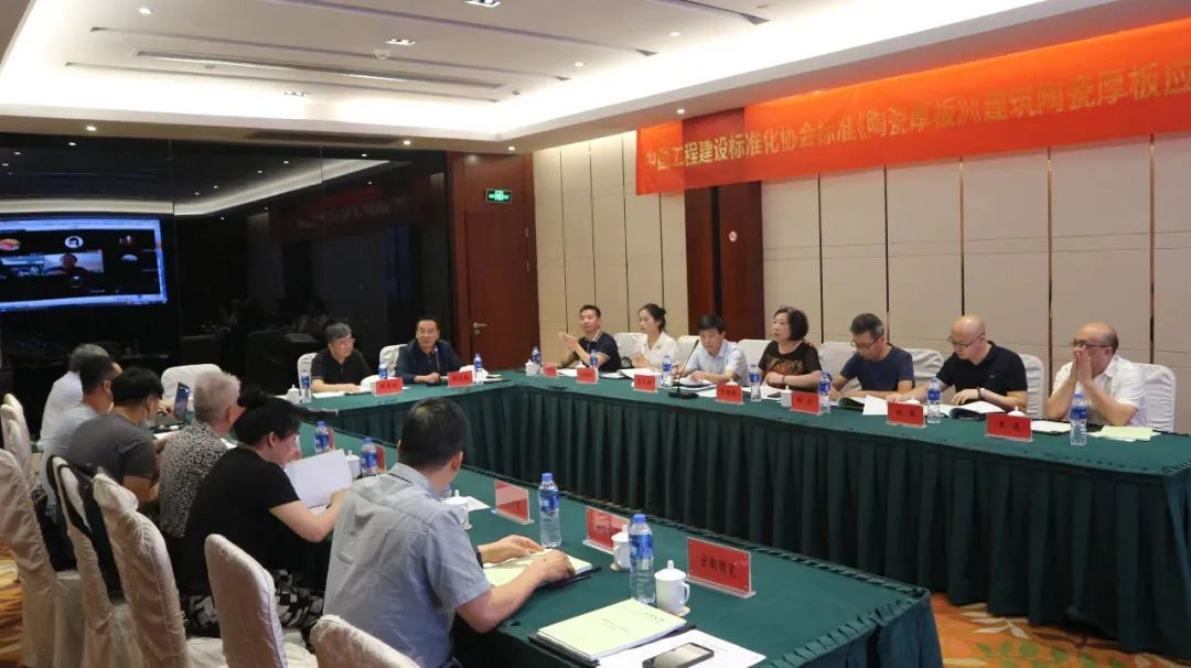 宏宇集团牵头制定2项CECS标准审查会顺利召开
