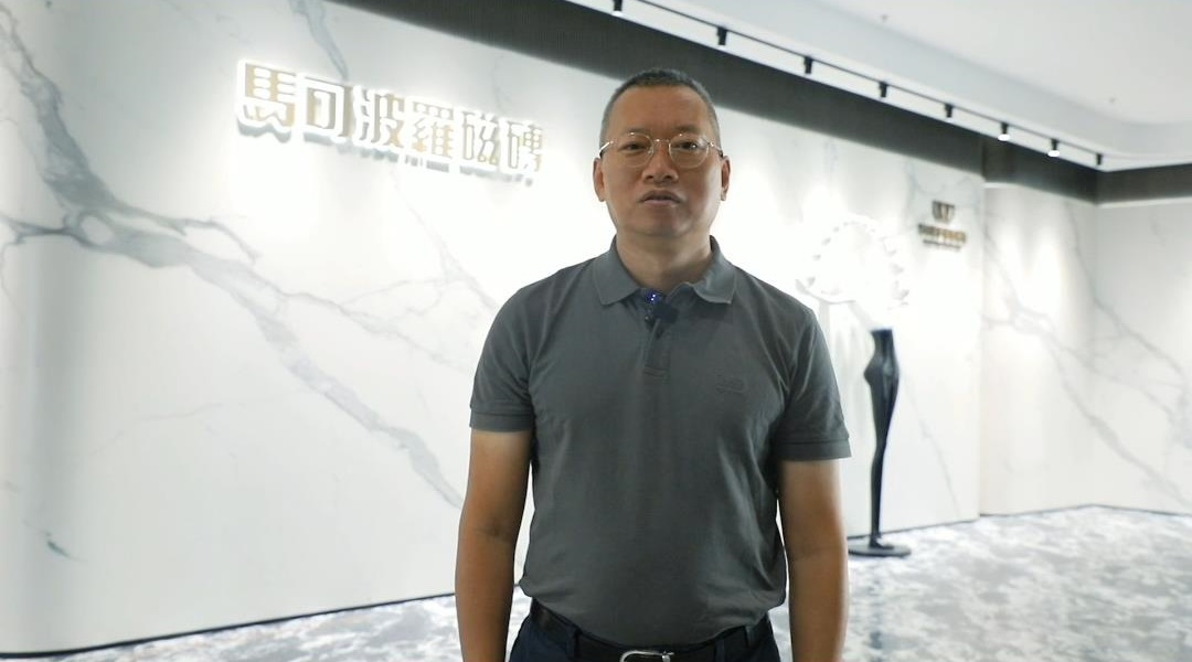 马可波罗瓷砖“1+N繁星计划” 【数·见未来Ⅱ】第二届数字化营销会议隆重召开