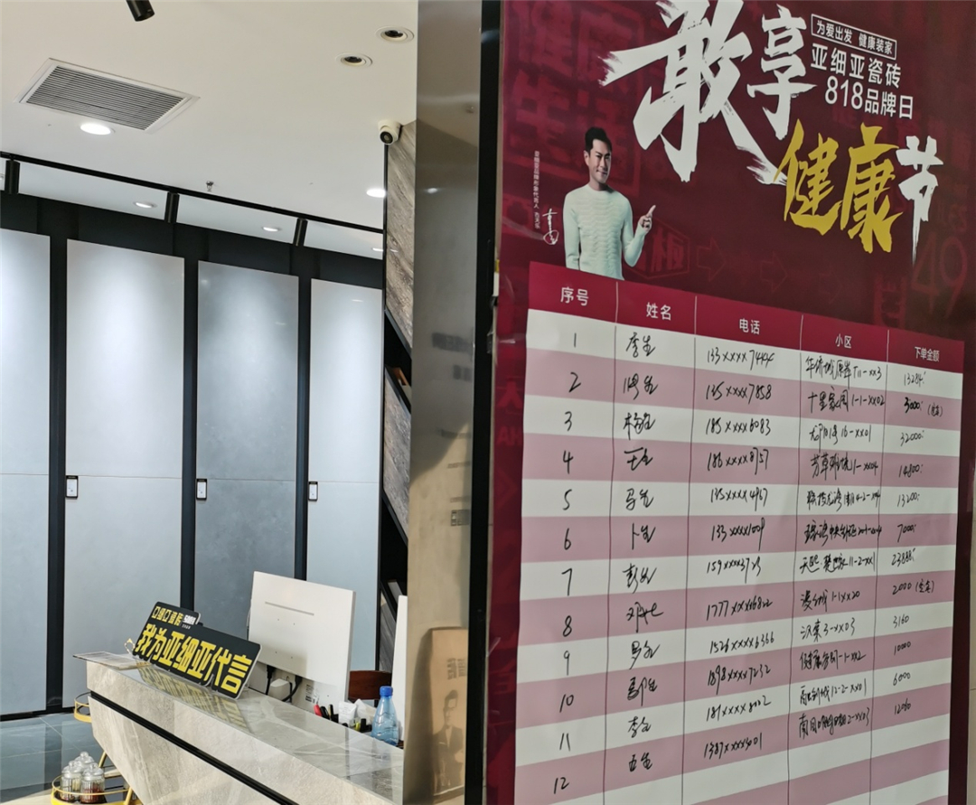 亚细亚瓷砖 | 55°瓷砖我爱您