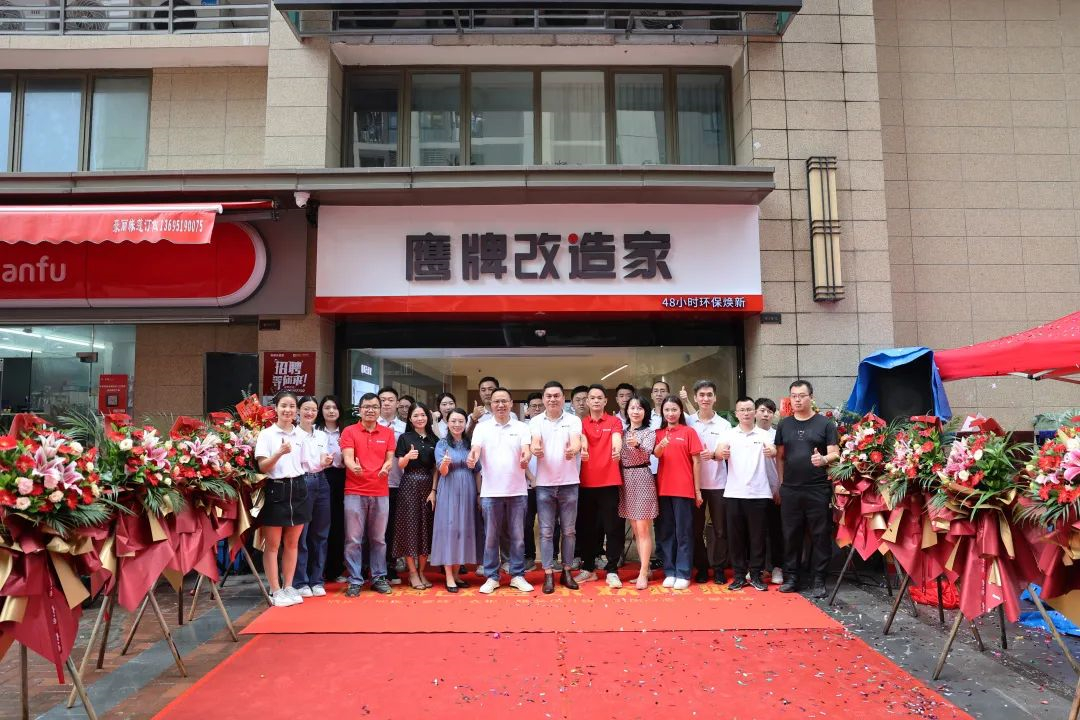 齐贺鹰牌48周年 | 鹰牌改造家绿地店&九鼎店盛大开业