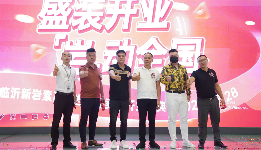 新岩素临沂岩板艺术美学馆盛大开业