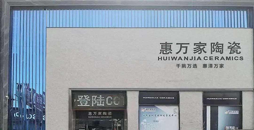 惠万家新店LOOK【邯郸店】│跟着品牌一起成长的19年老店的“长青密码”