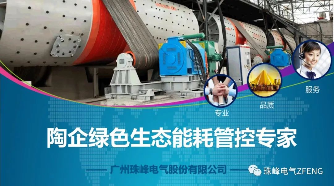 珠峰电气：“陆海空”能耗管控引瞩目