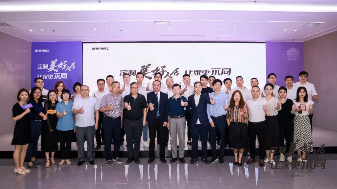 定制美好人居，让家更不同 | “新中源住工全屋装配式发布会”圆满成功