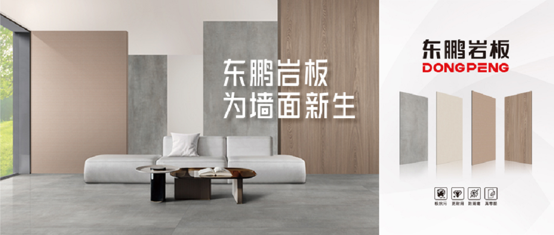东鹏控股以“1+N”多品类产业格局，构建一站式整体家居解决方案