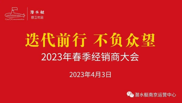 潜水艇丨给您一个干净舒适的家