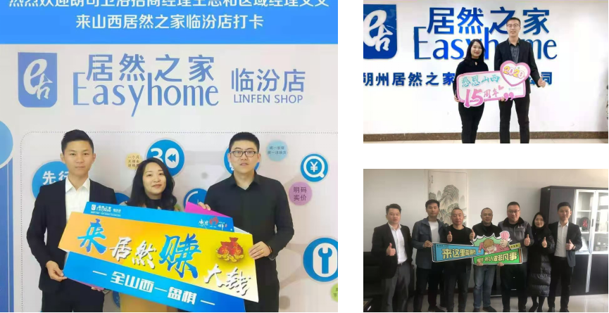 朗司卫浴深度联手居然之家，打造不一样的品牌升级之路