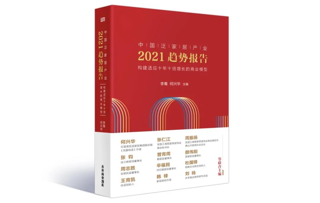 李骞：从整装进化到“装修零售”新物种，是家装公司做到300亿的新跃迁