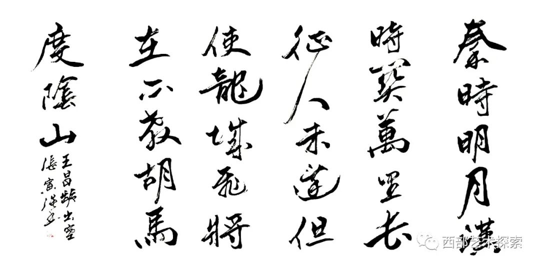 [名家 —— 张寅强书法鉴赏]