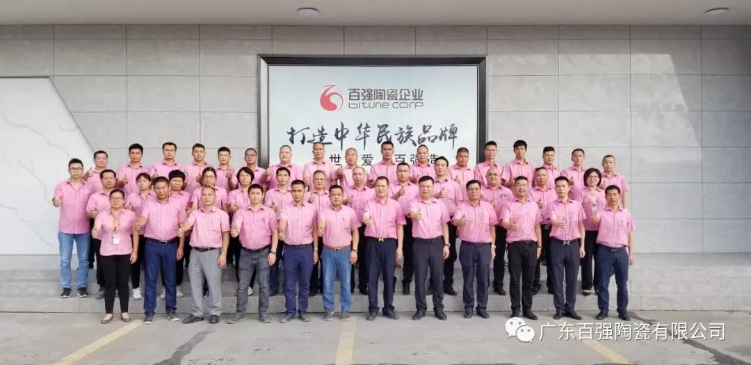 广东百强陶瓷——2020年9月份采购计划招标