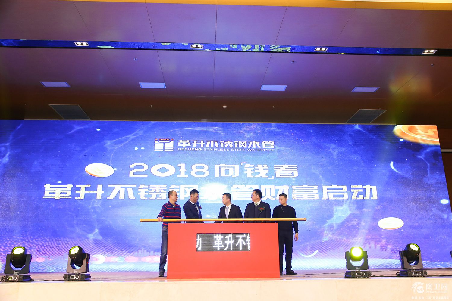 8革升不锈钢水管财富战略启动仪式.jpg