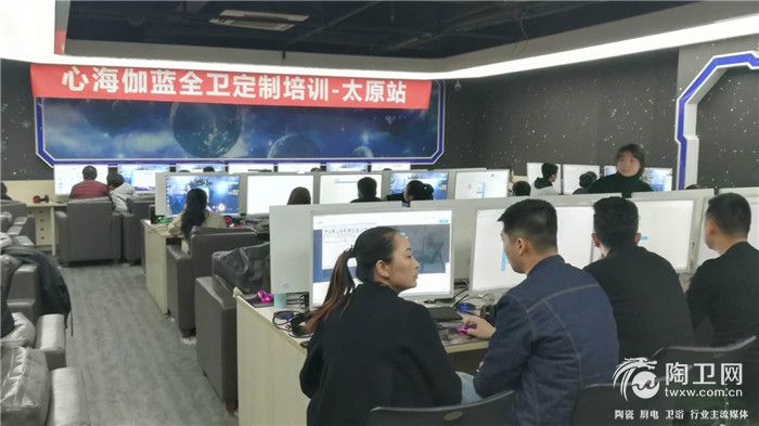 7心海伽蓝全卫定制培训.jpg