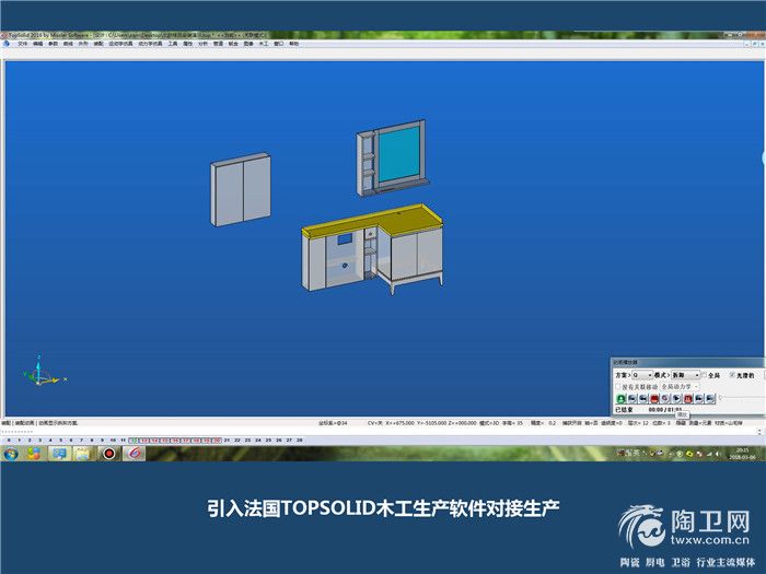05-引入法国TOPSOLID木工生产软件对接生产.jpg