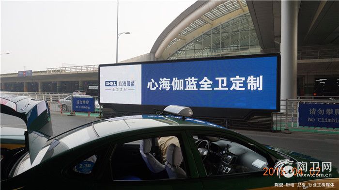 1.心海伽蓝全卫定制形象广告强势登陆北京.JPG