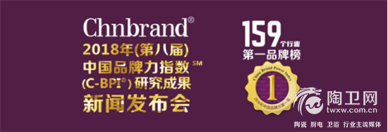 箭牌荣获2018年C-BPI行业第一品牌147.png