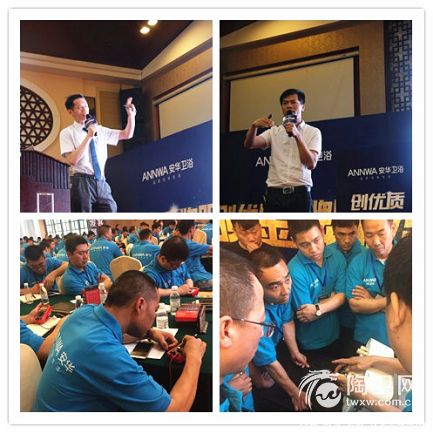 [0408]安华卫浴全国客服服务精英培训会议盛大召开by宋思627.jpg