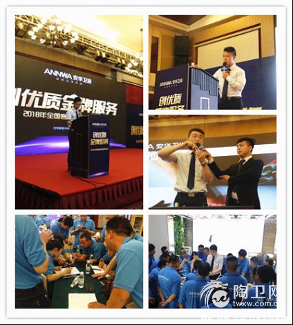[0408]安华卫浴全国客服服务精英培训会议盛大召开by宋思712.jpg
