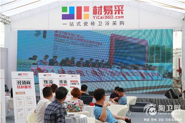 中国陶瓷城展馆直播开幕式.JPG