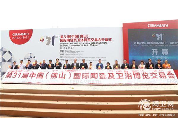 第31届佛山陶博会隆重开幕.jpg