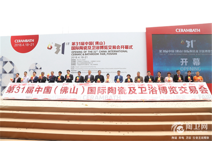 1-第31届佛山陶博会隆重开幕.png
