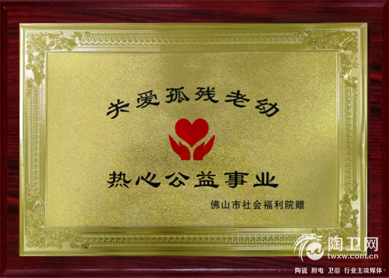 乐善公益心 箭牌在行动538.png