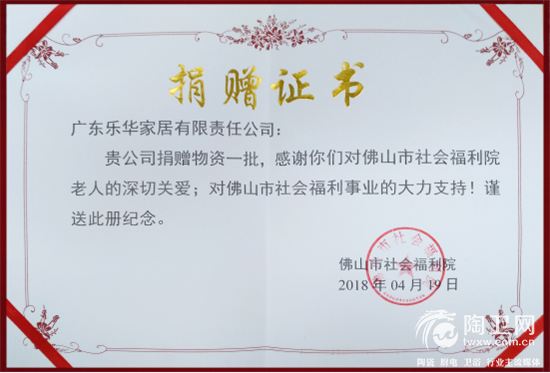 乐善公益心 箭牌在行动539.png