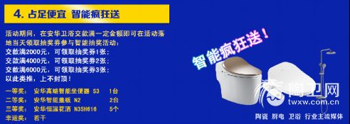[0413]安华卫浴“厕所革命 洁净万家”浙皖沪站盛大开启by刘继忠+范小琴773.jpg
