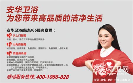 [0501]喜讯：安华卫浴荣获行业五星级售后服务认证497.jpg