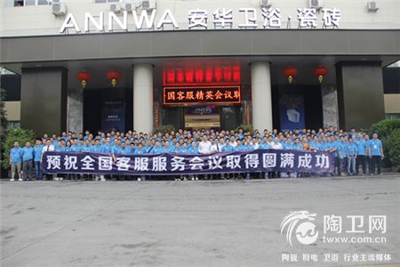 [0501]喜讯：安华卫浴荣获行业五星级售后服务认证757.jpg