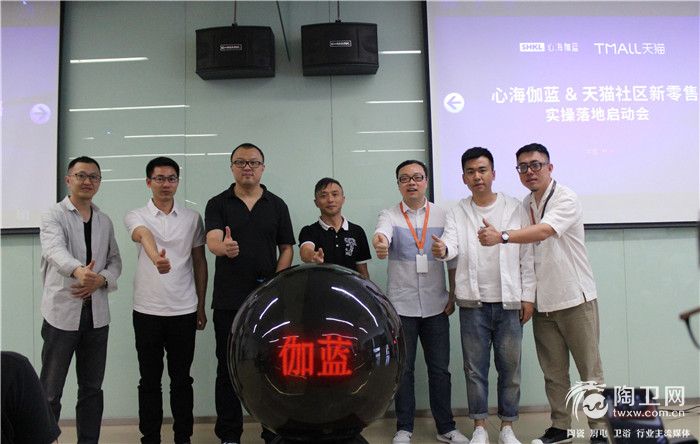 5-“心海伽蓝&天猫社区新零售实操落地”正式启动.jpg