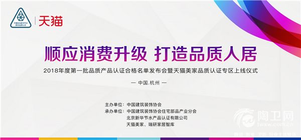 品质认证主画面.jpg