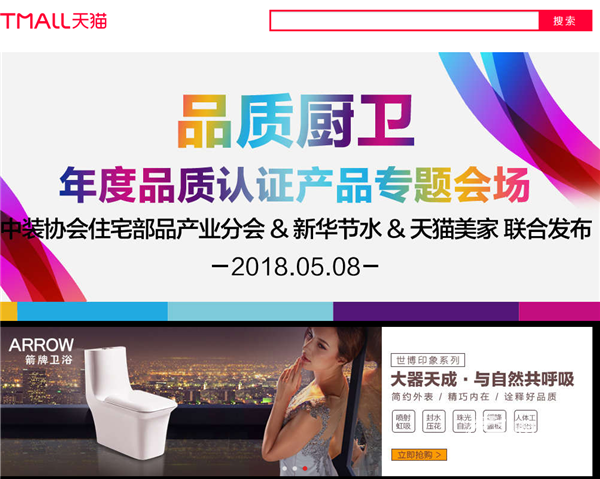 5.8中装协品质认证_看图王.png