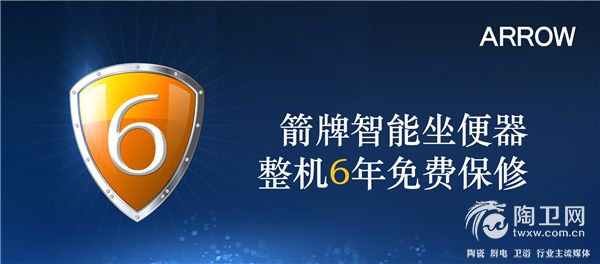 6年质保.jpg