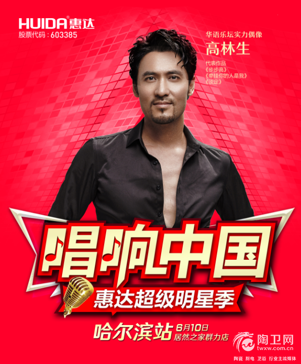 哈尔滨站 唐山 天津-高林生.png