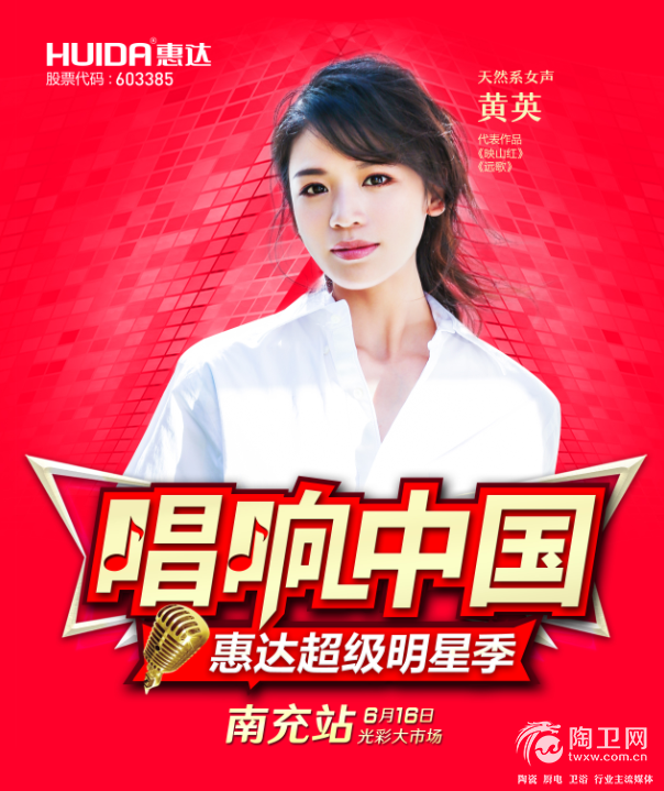 南充-黄英.png