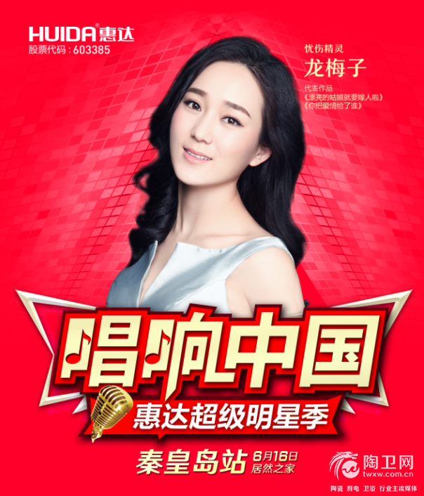 秦皇岛-龙梅子.png