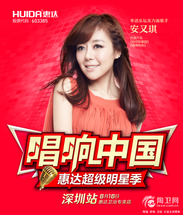 深圳-安又琪.png